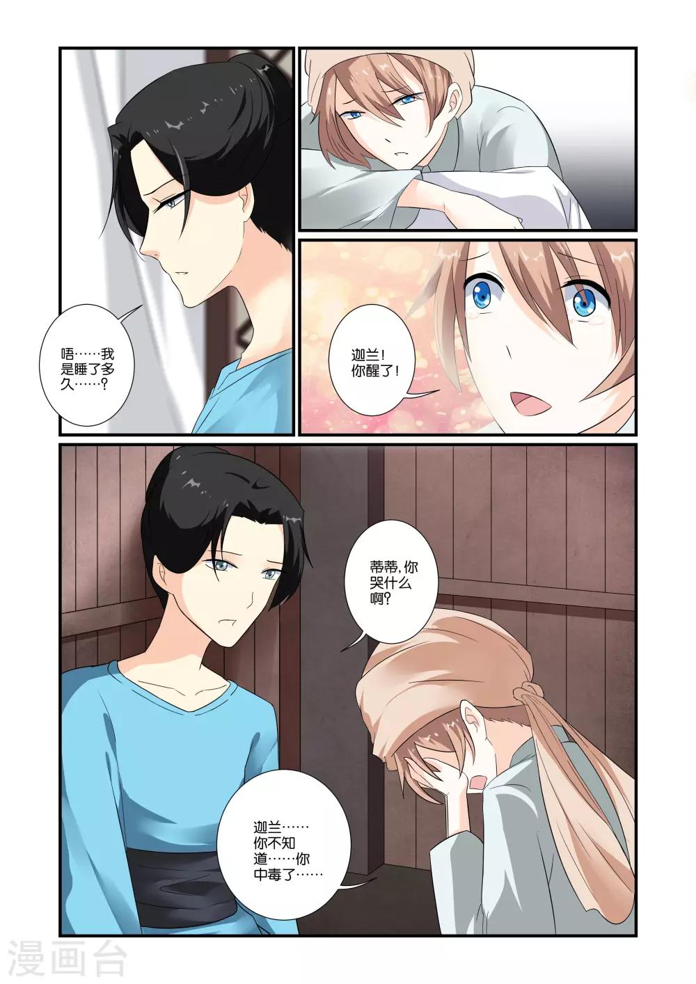 第11话19