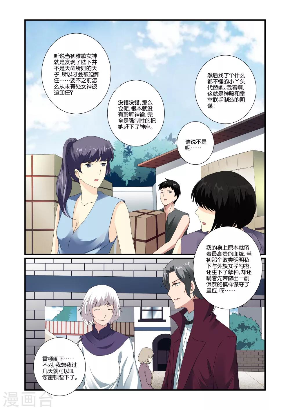 第32话6