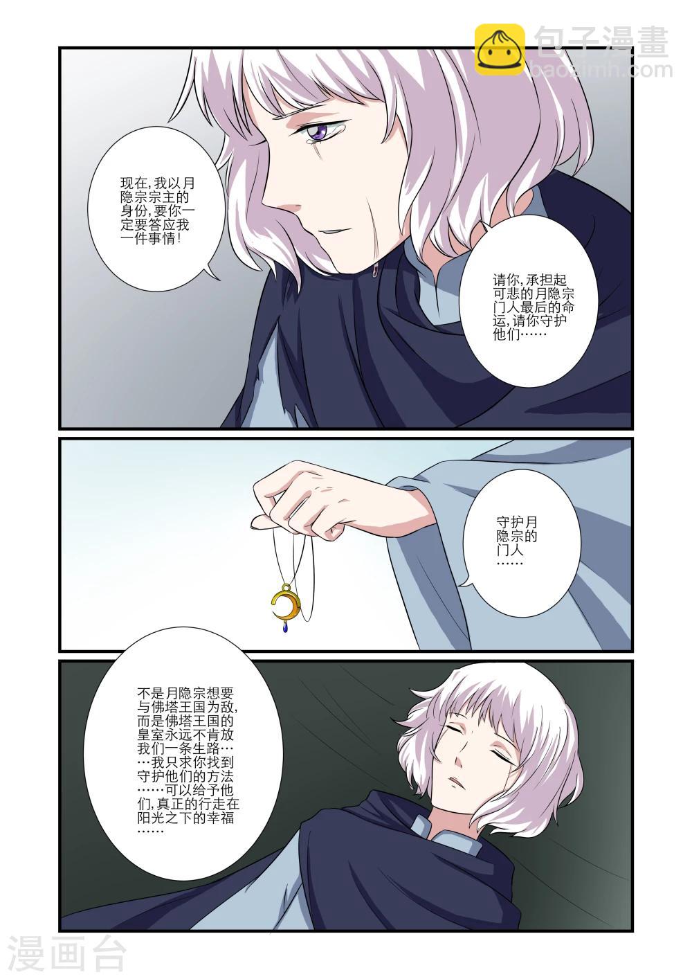 第64话2