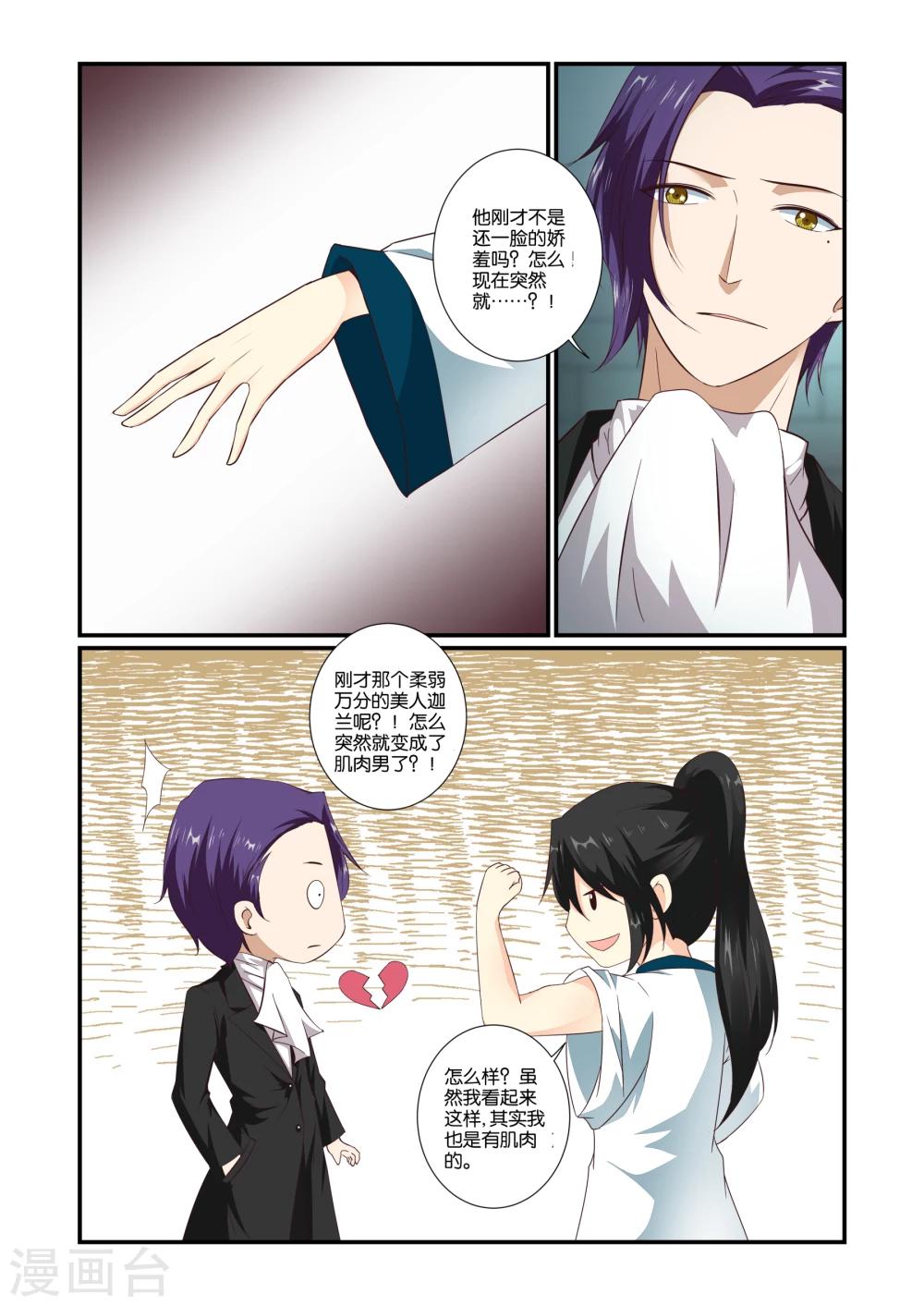 第58话4
