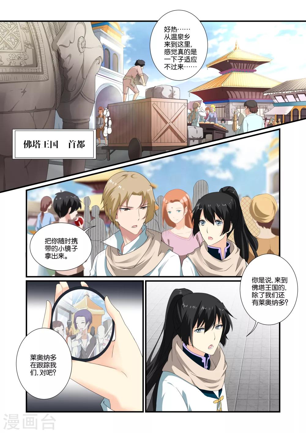 第6话6