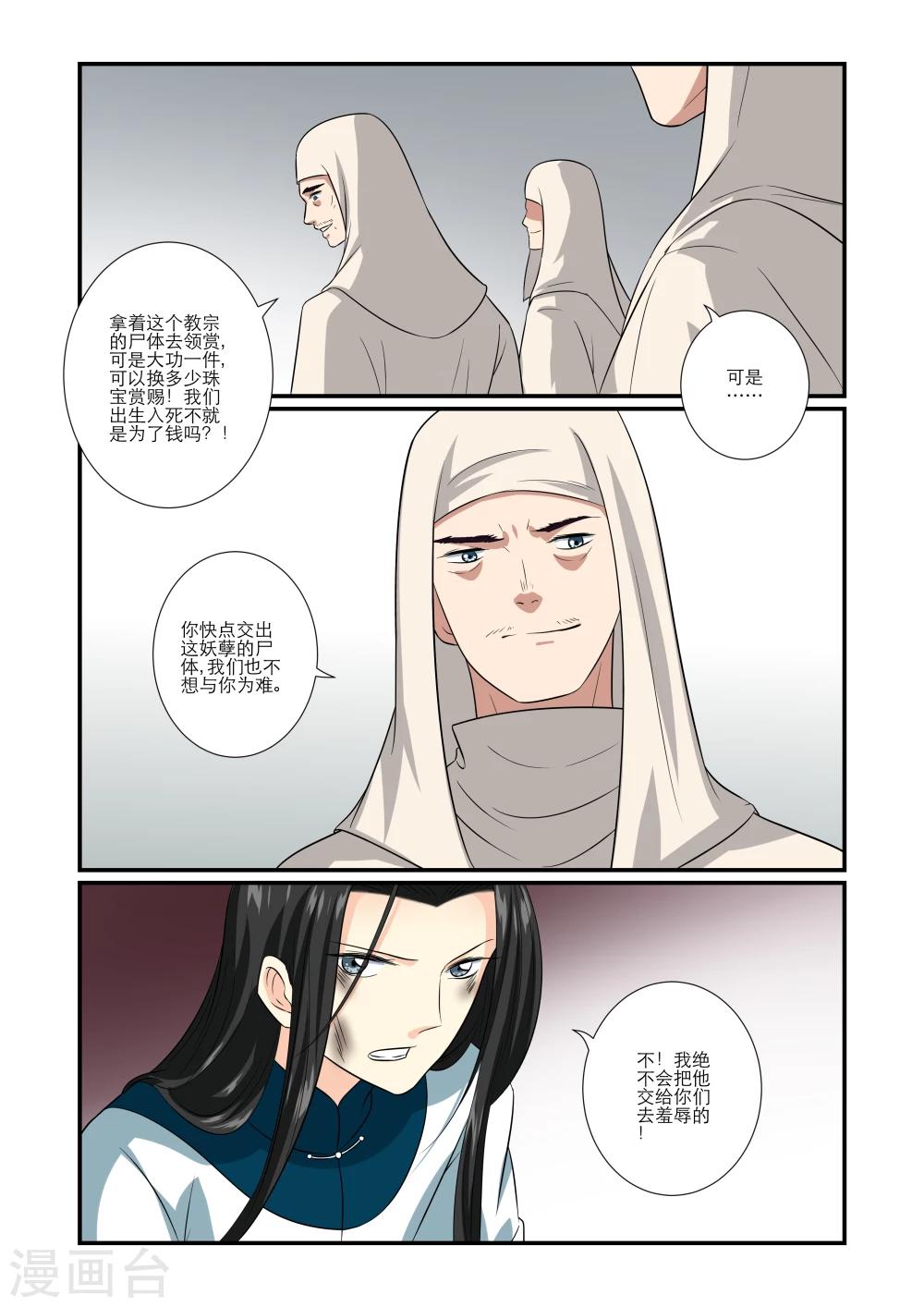 第64话5