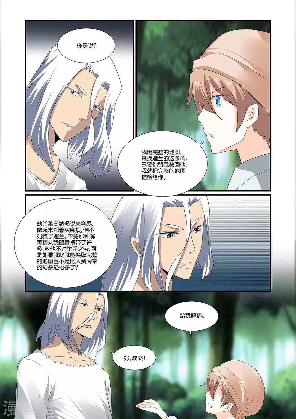 第11话17