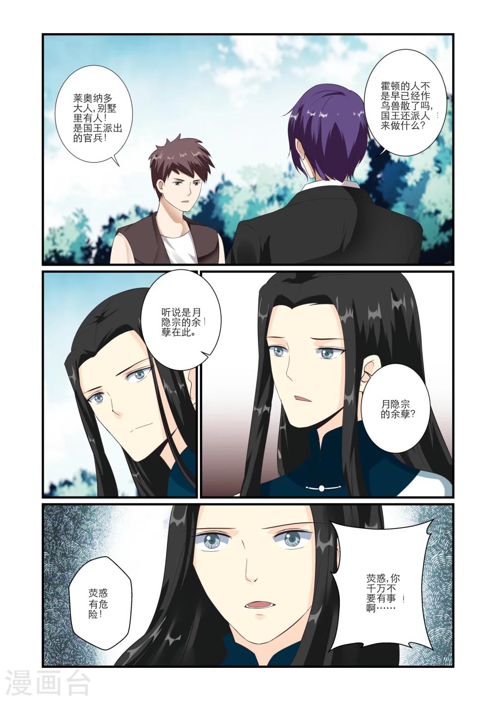 第60话3