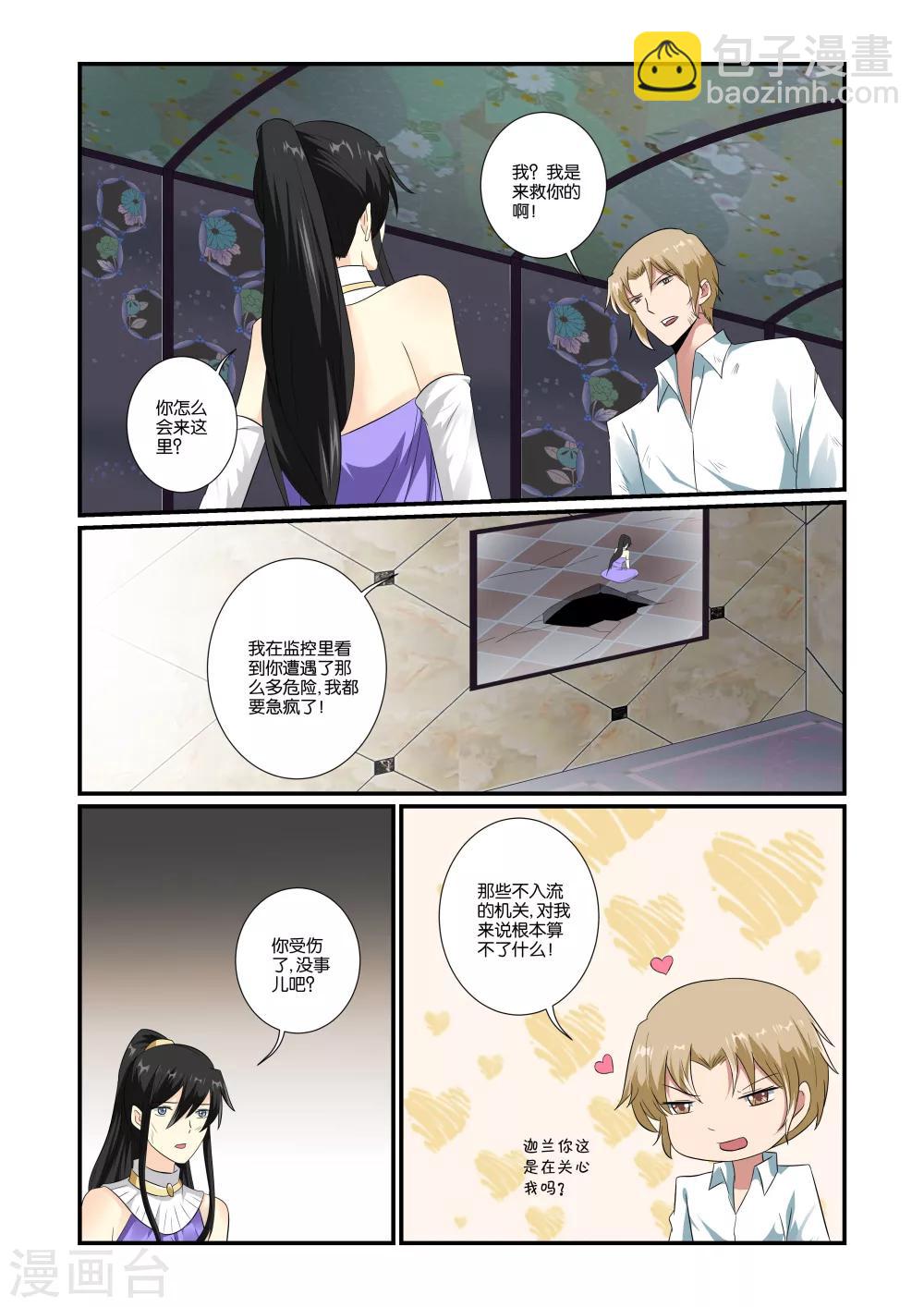 第26话6