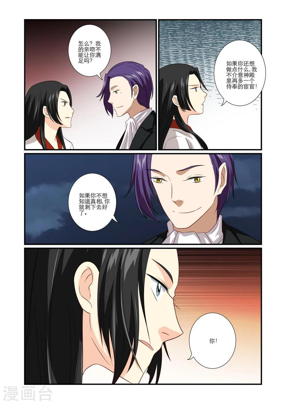 第69话3