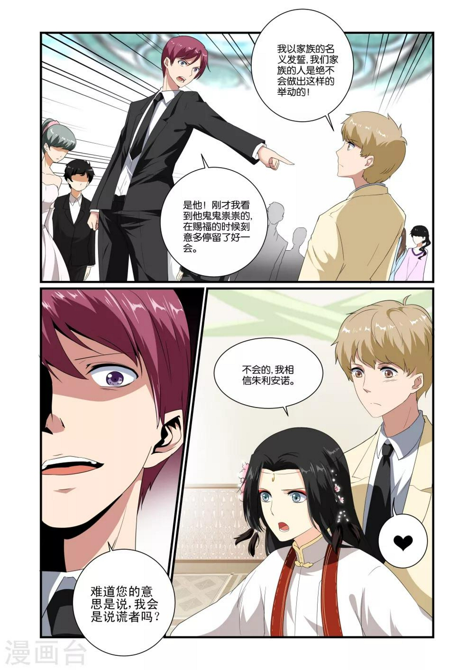 第4话11