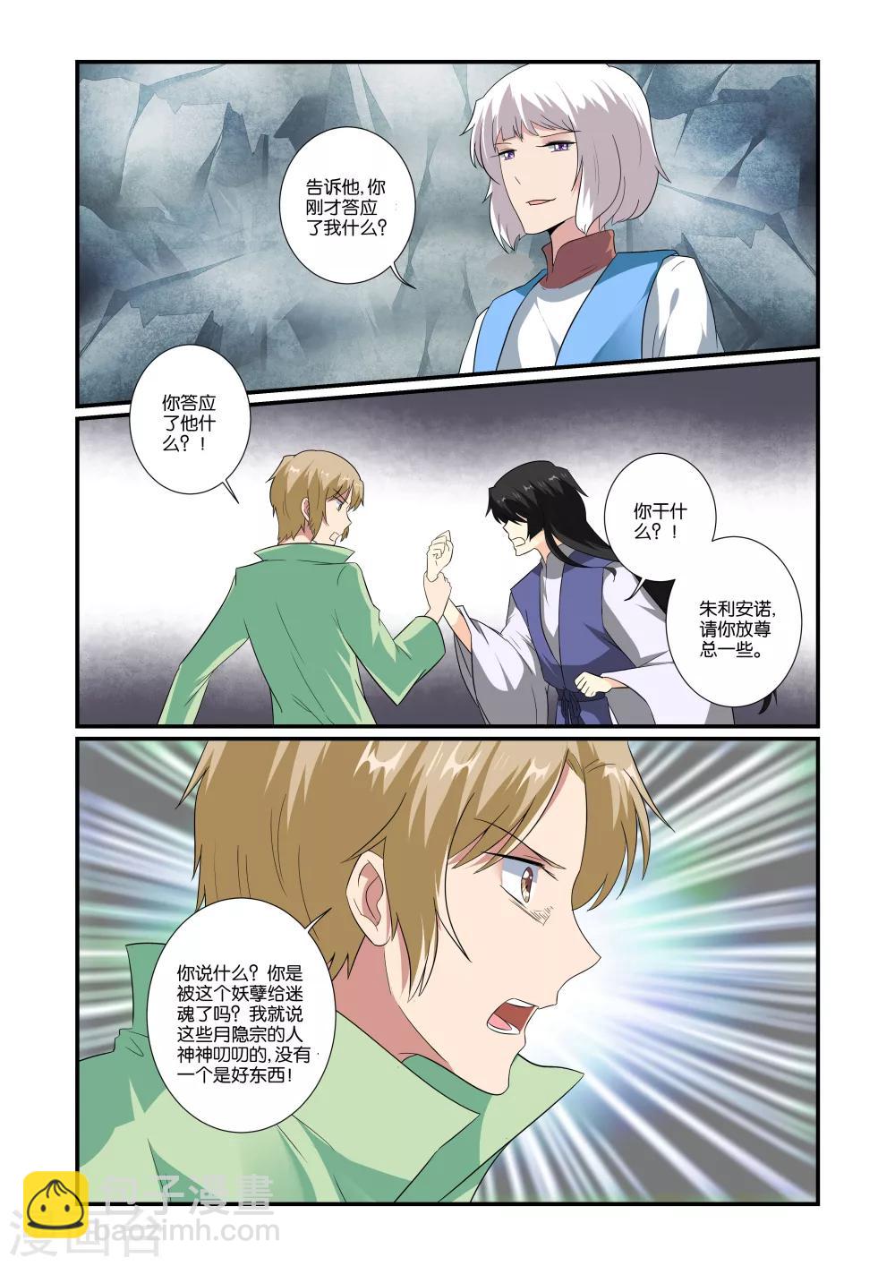 第21话6