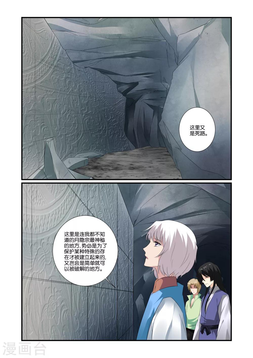 第19话4
