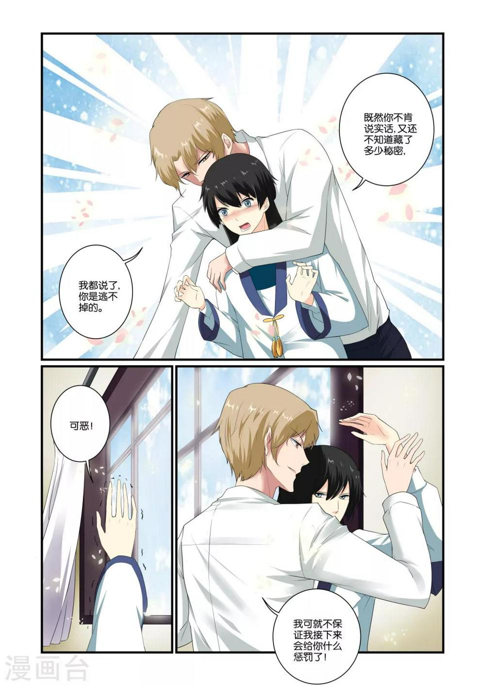 第5话2