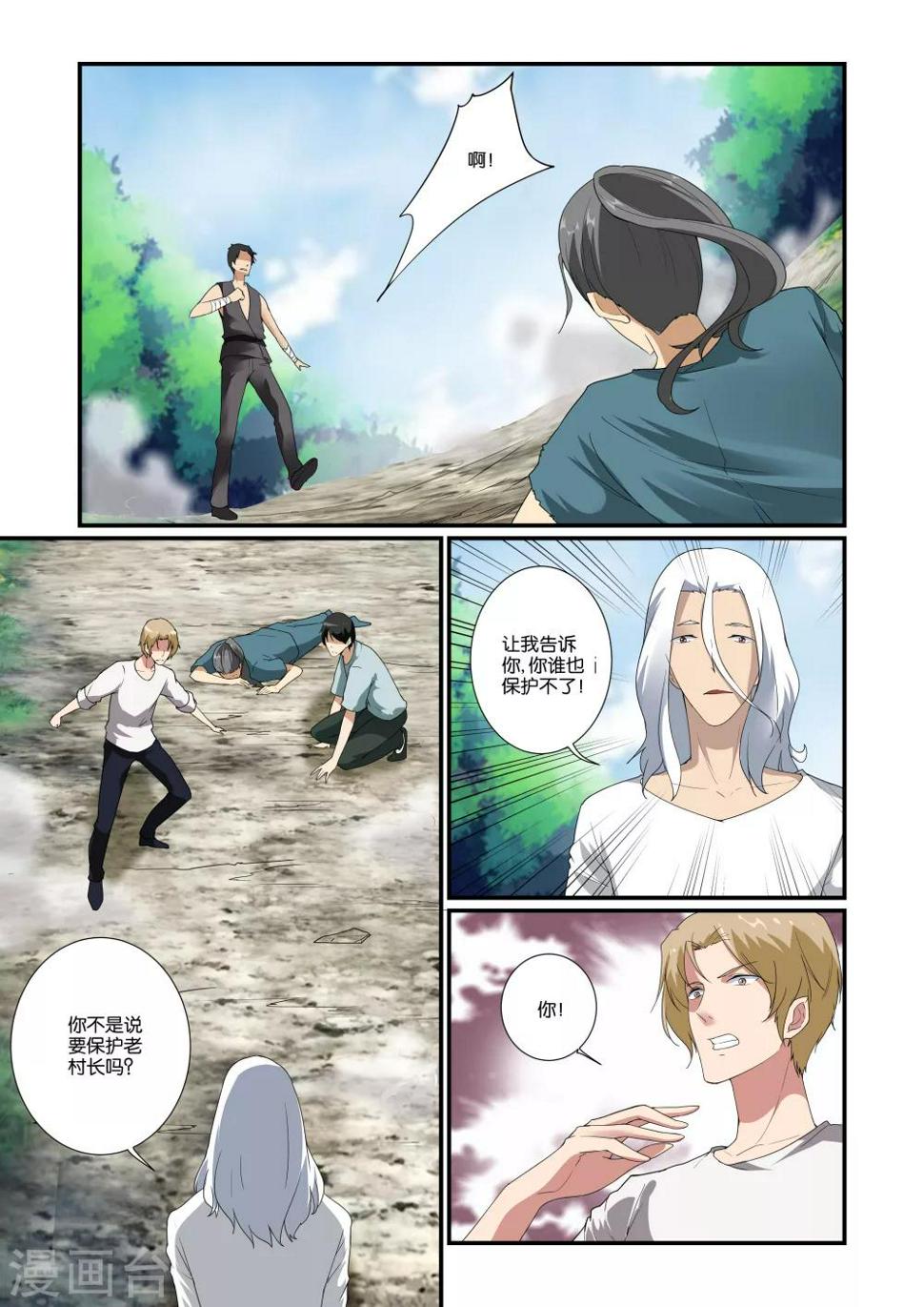 第9话6