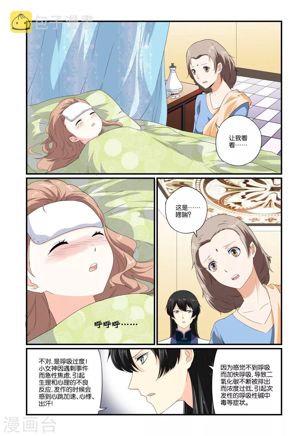 第3话1