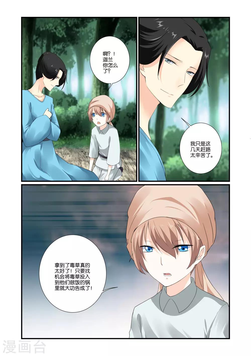 第11话11