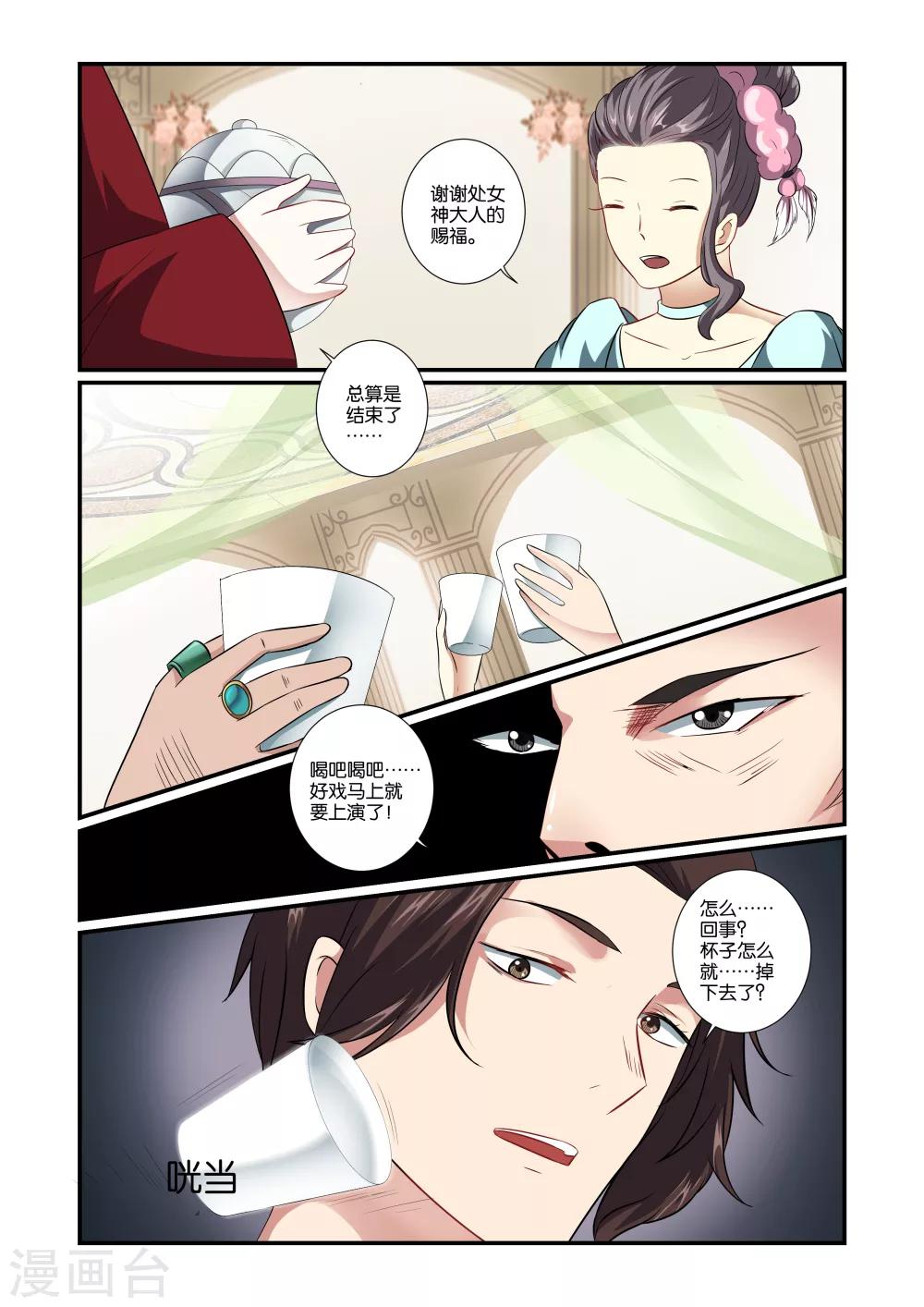 第53话2