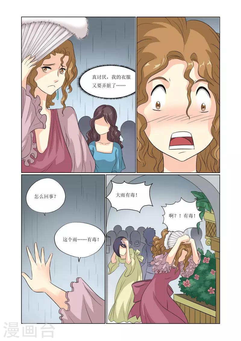 第72话7