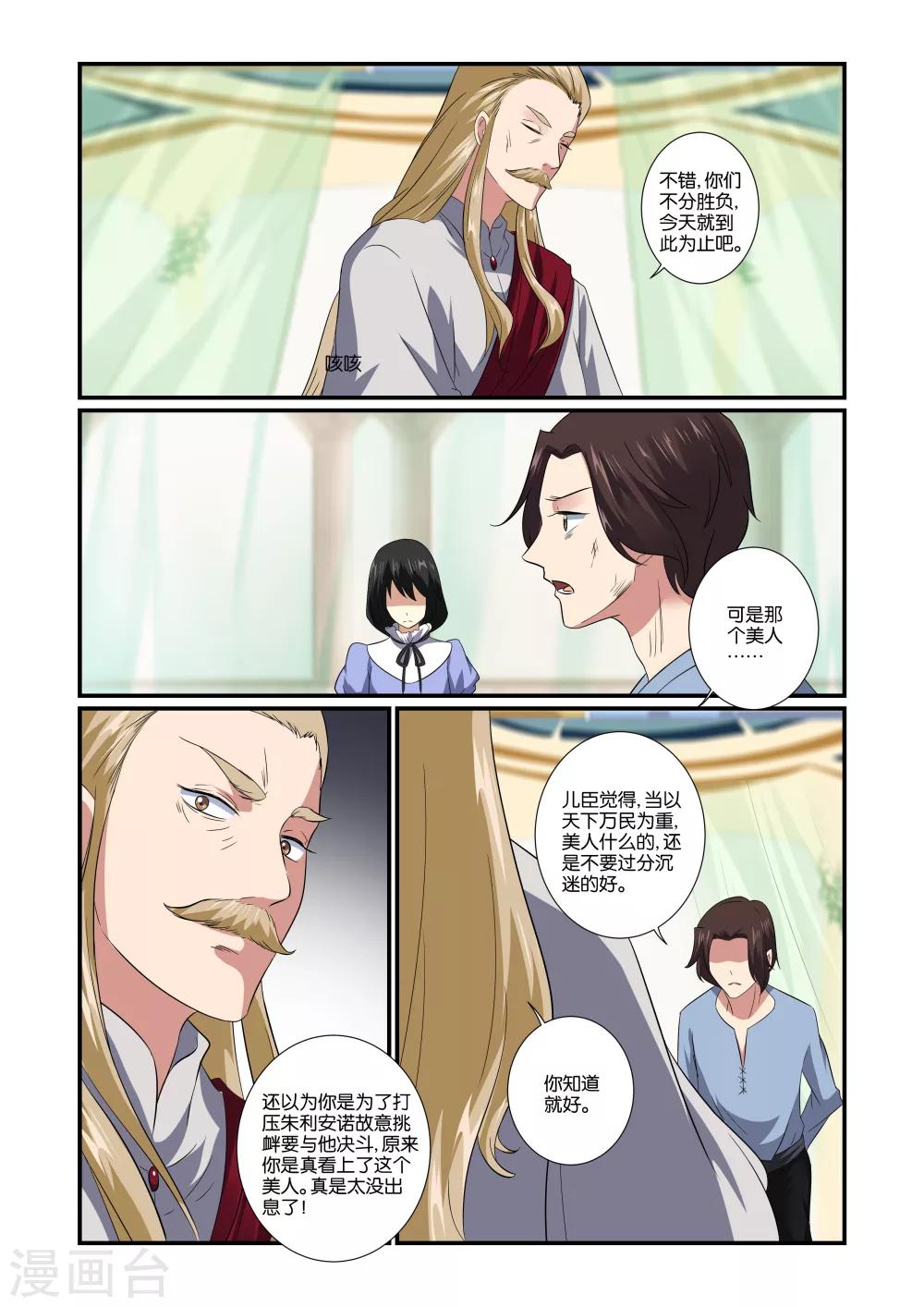 第52话2