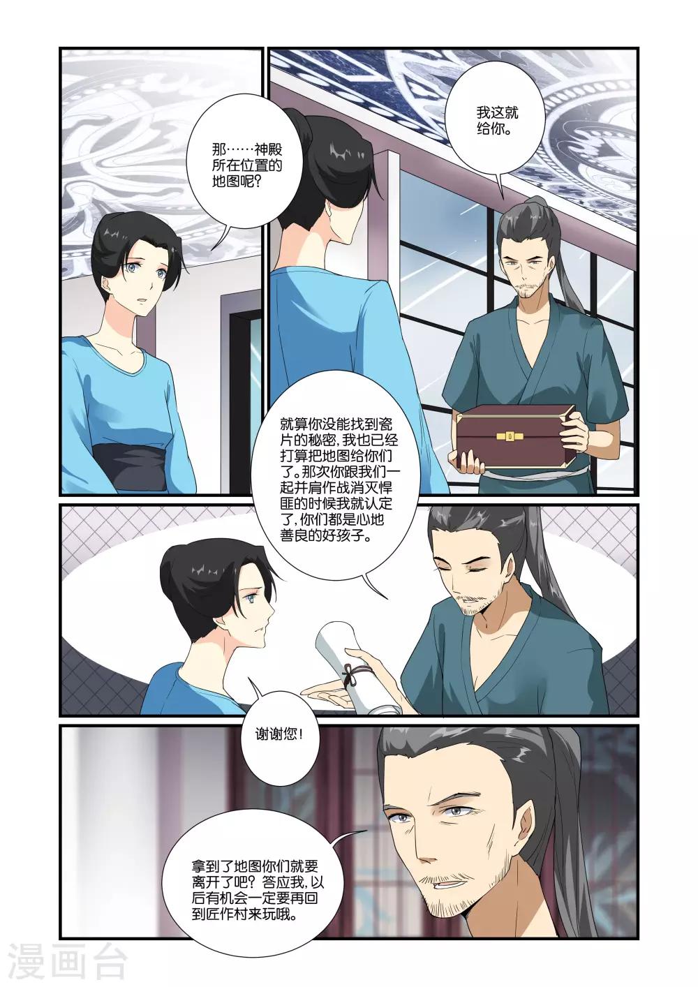 第10话2