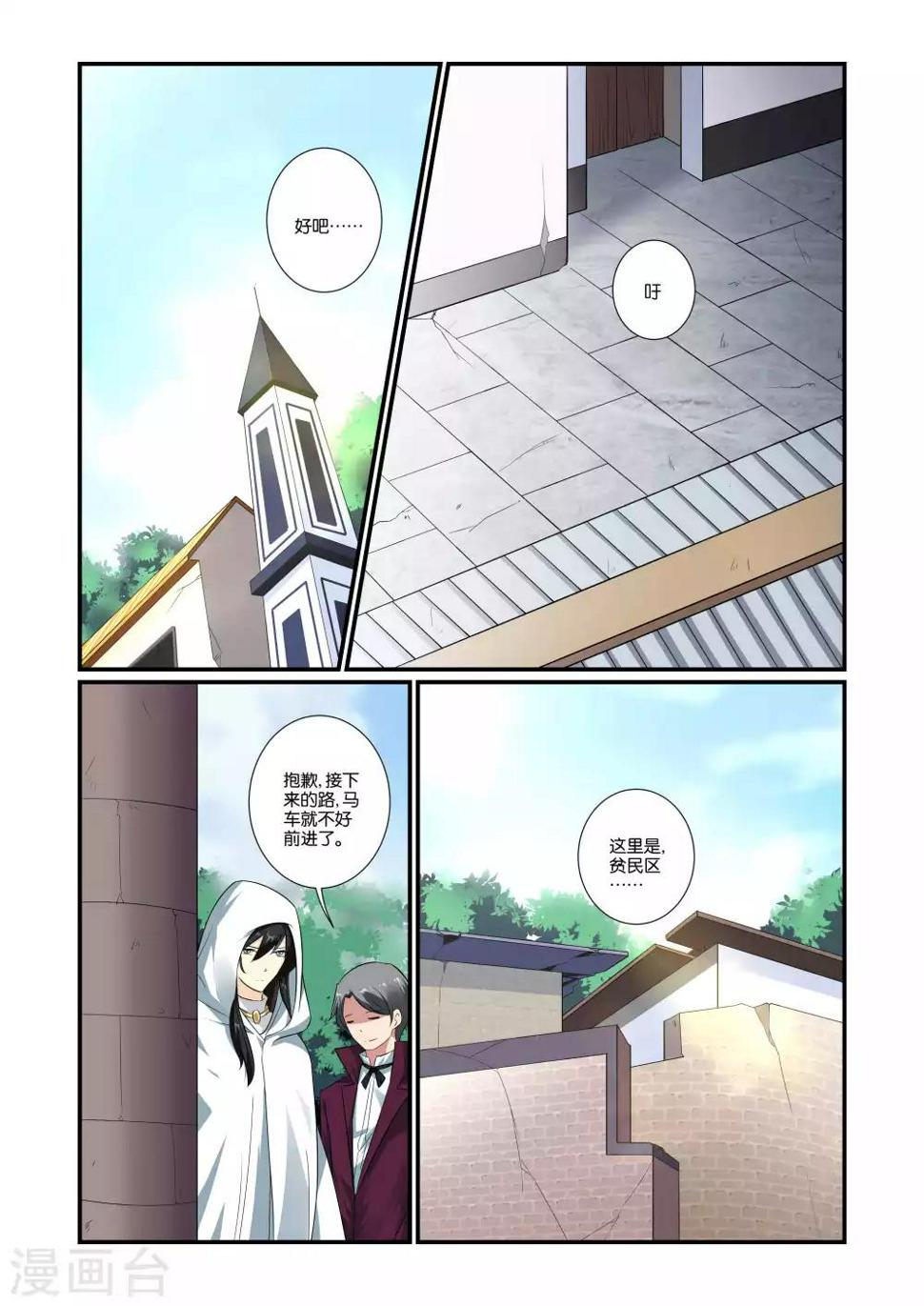 第28话5