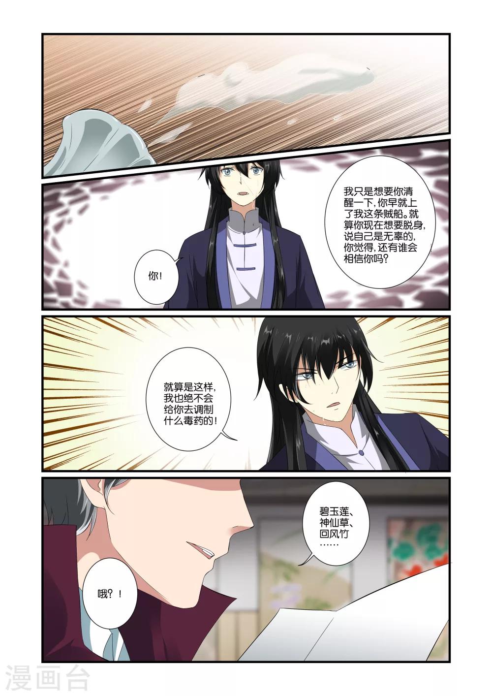第43话2