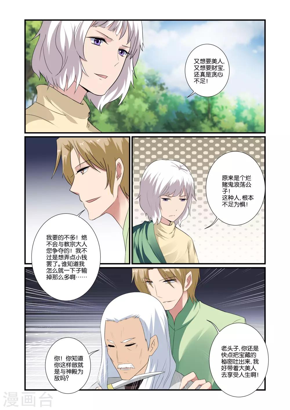 第13话13