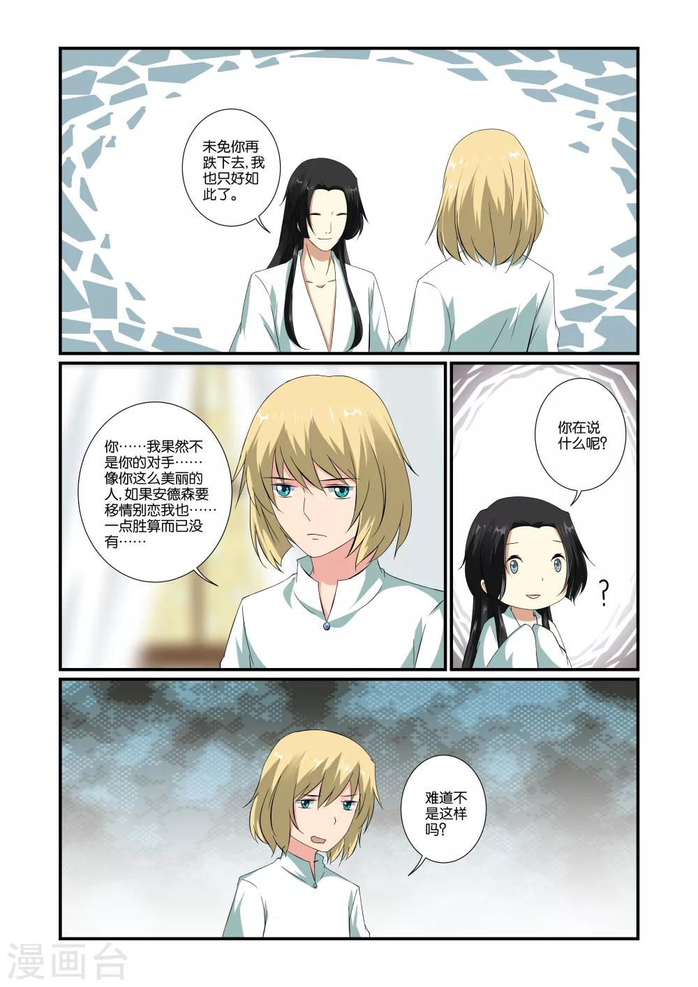 第45话2