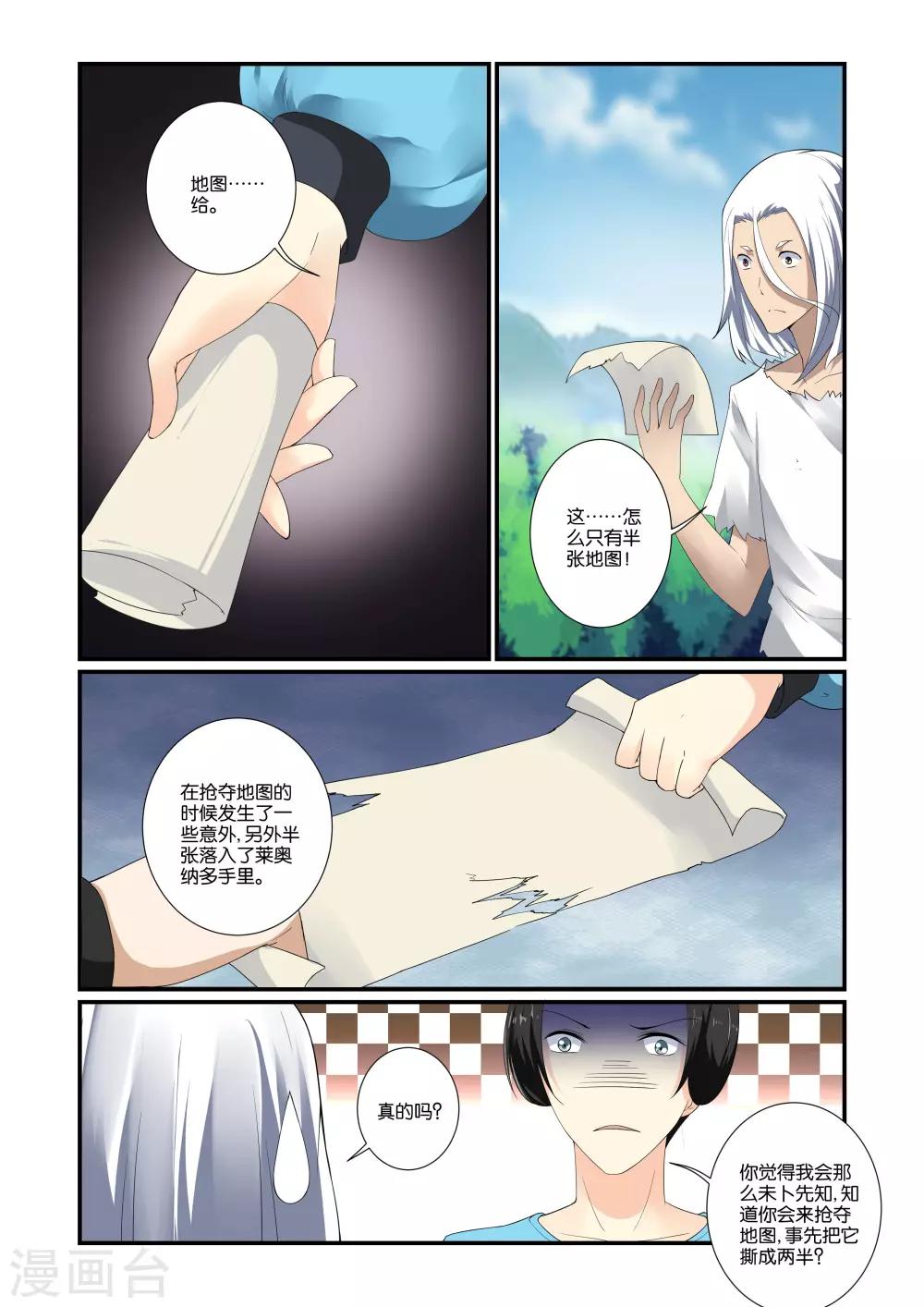 第11话7