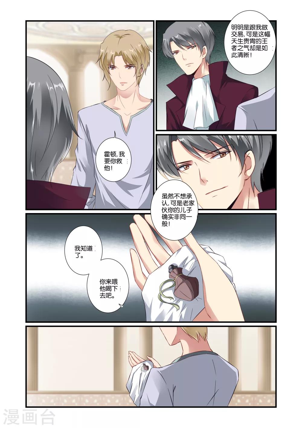 第56话7