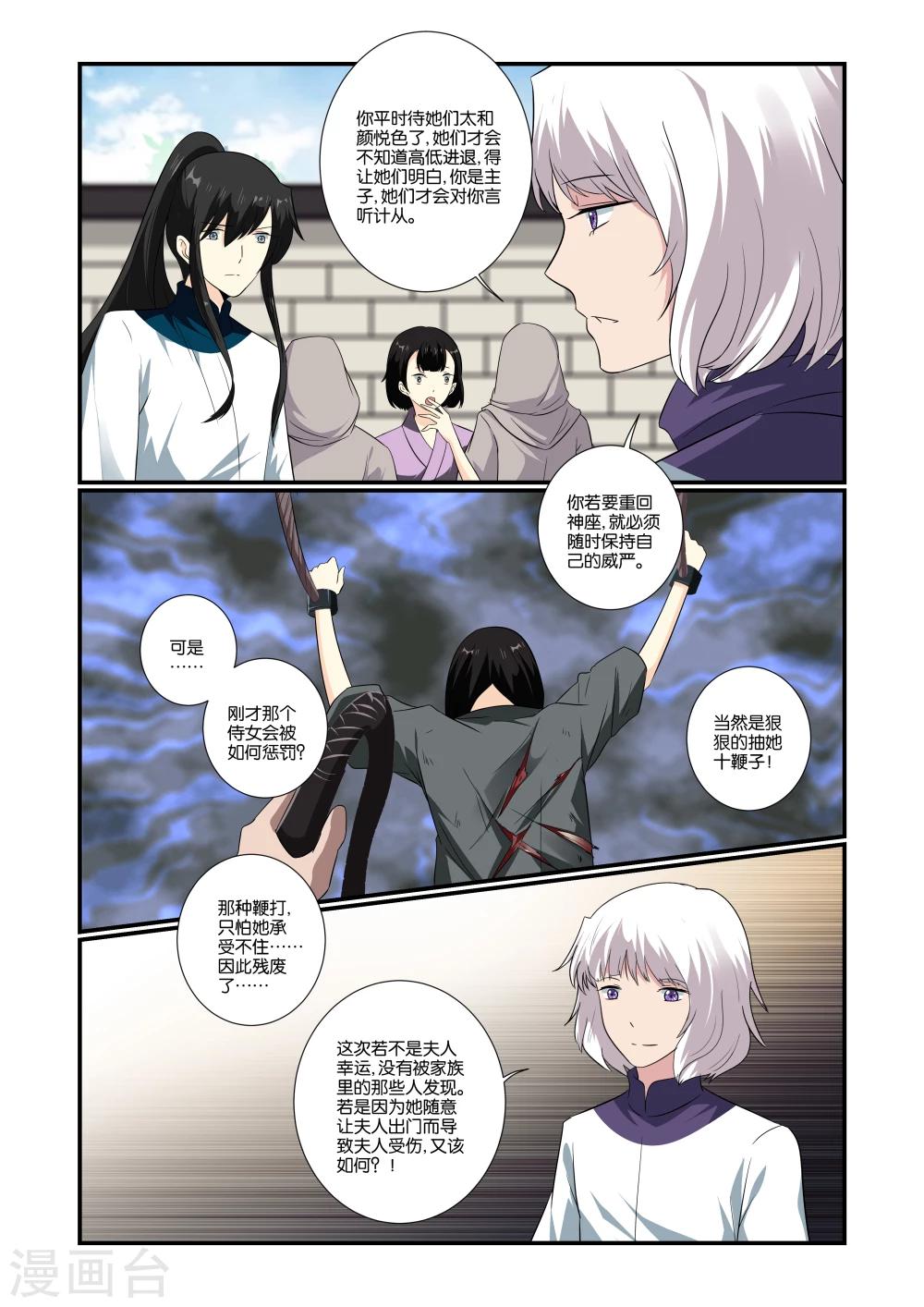 第30话6