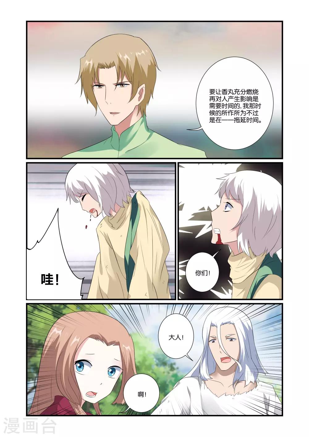 第13话17