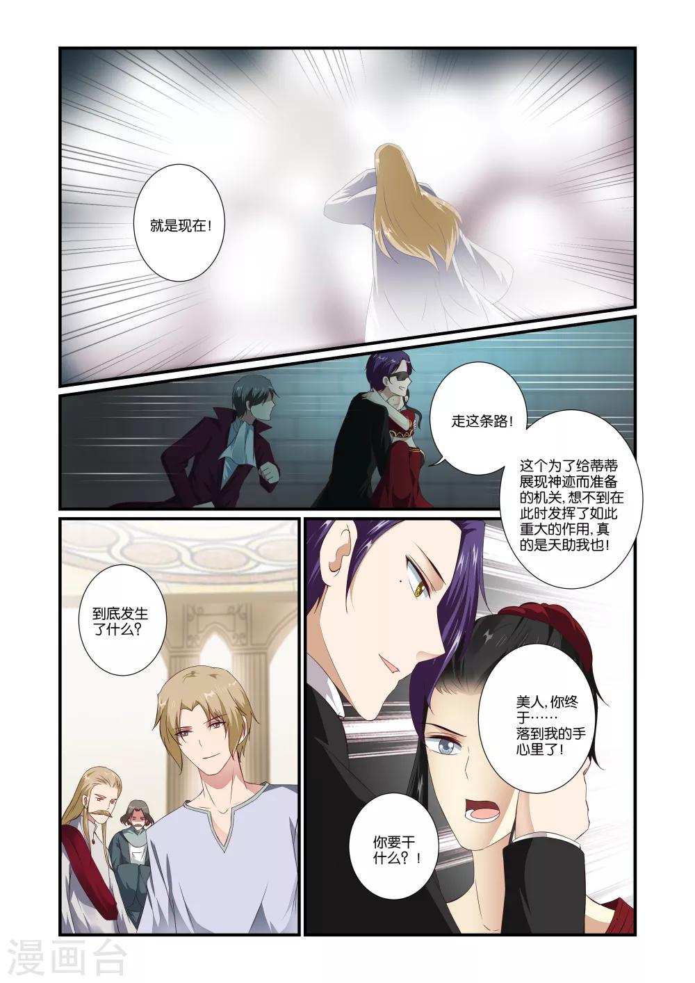 第57话7