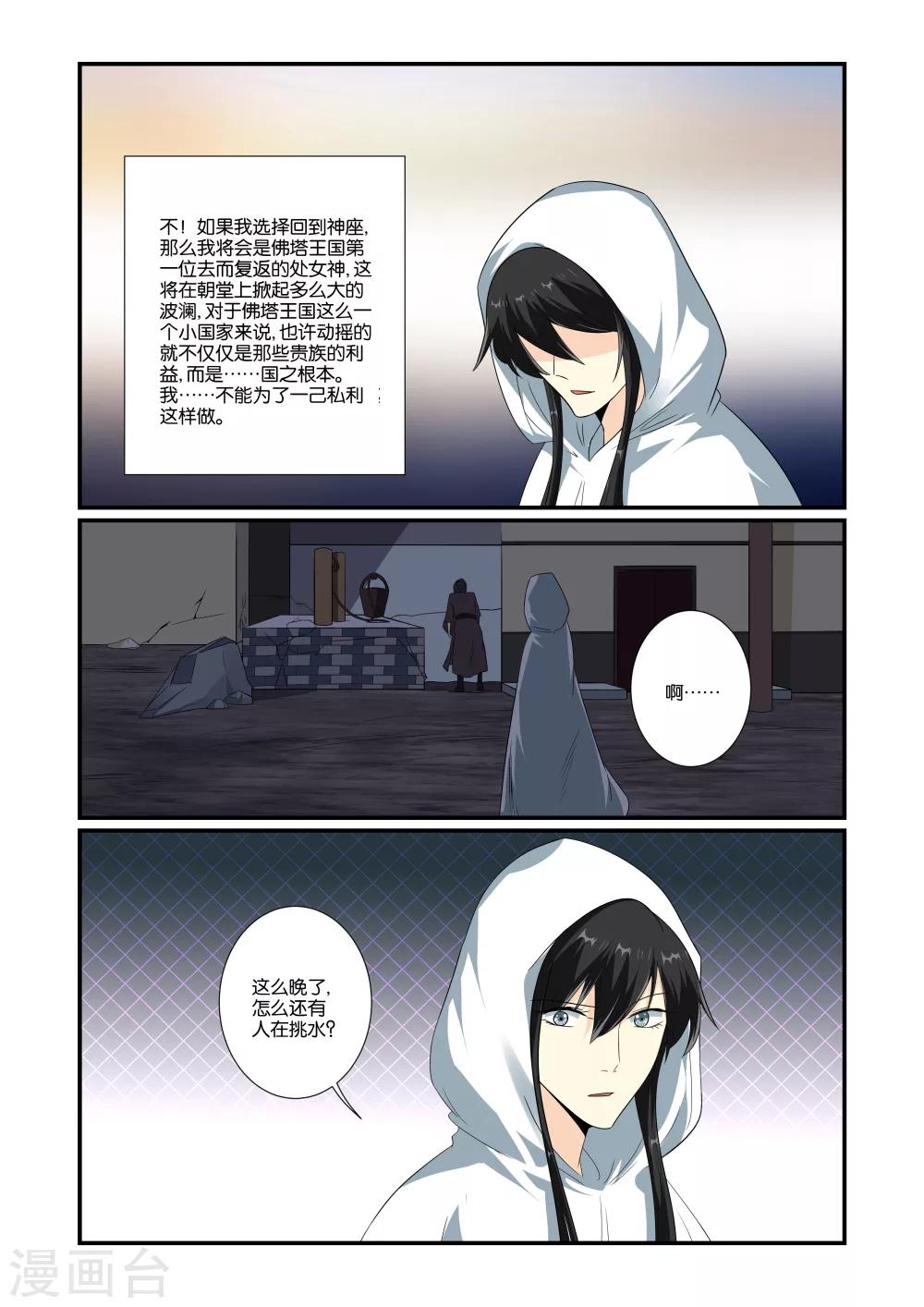 第29话0