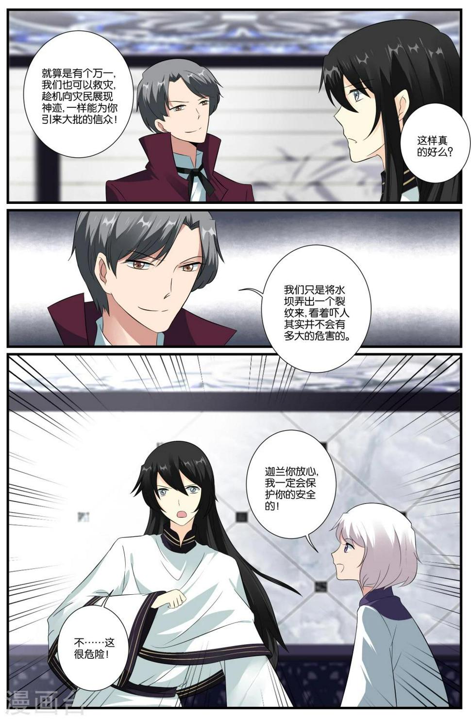 第33话2