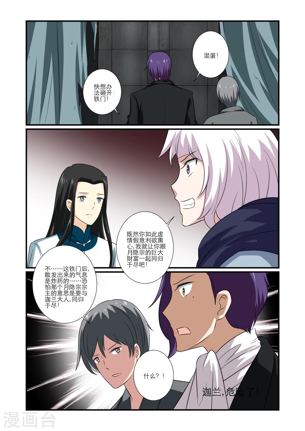 第61话7