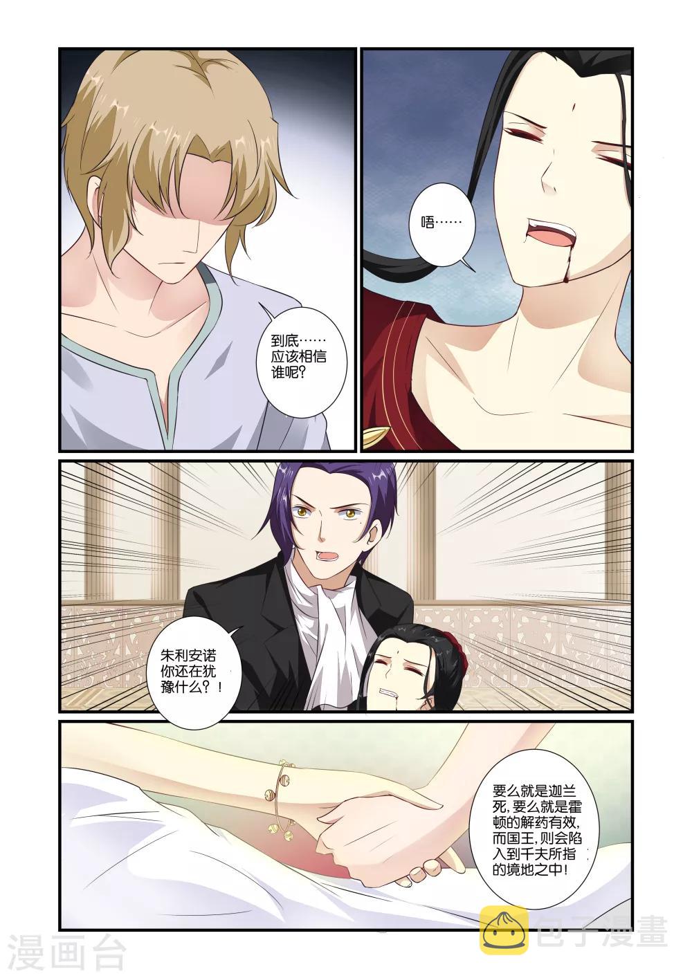 第56话5