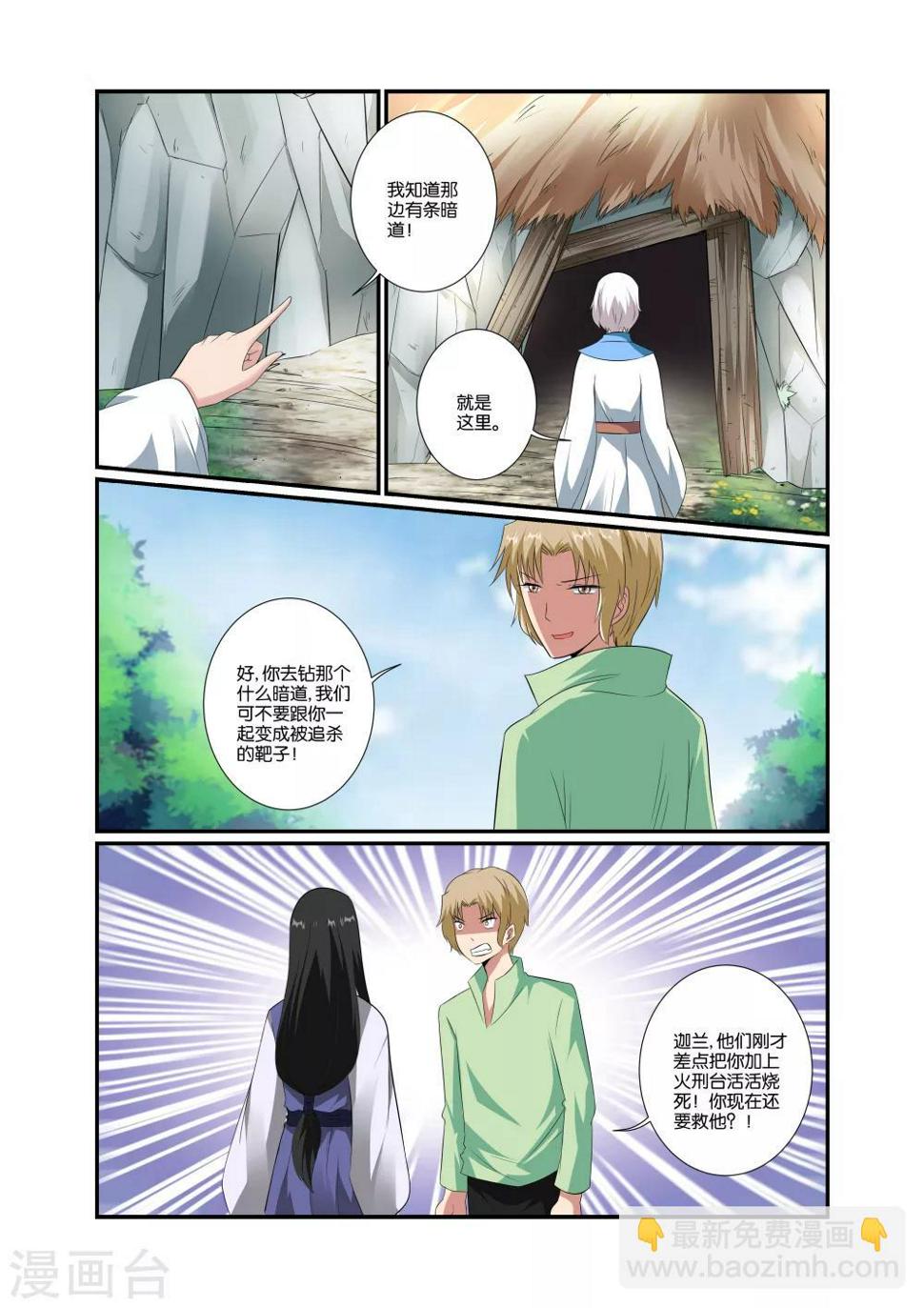 第18话4