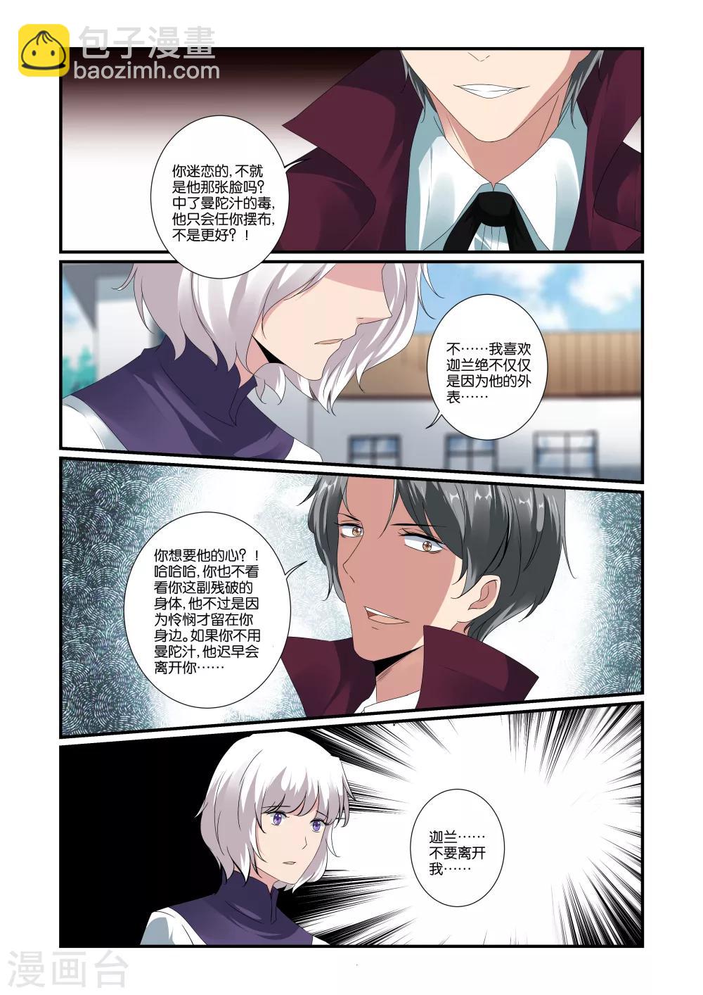 第36话3