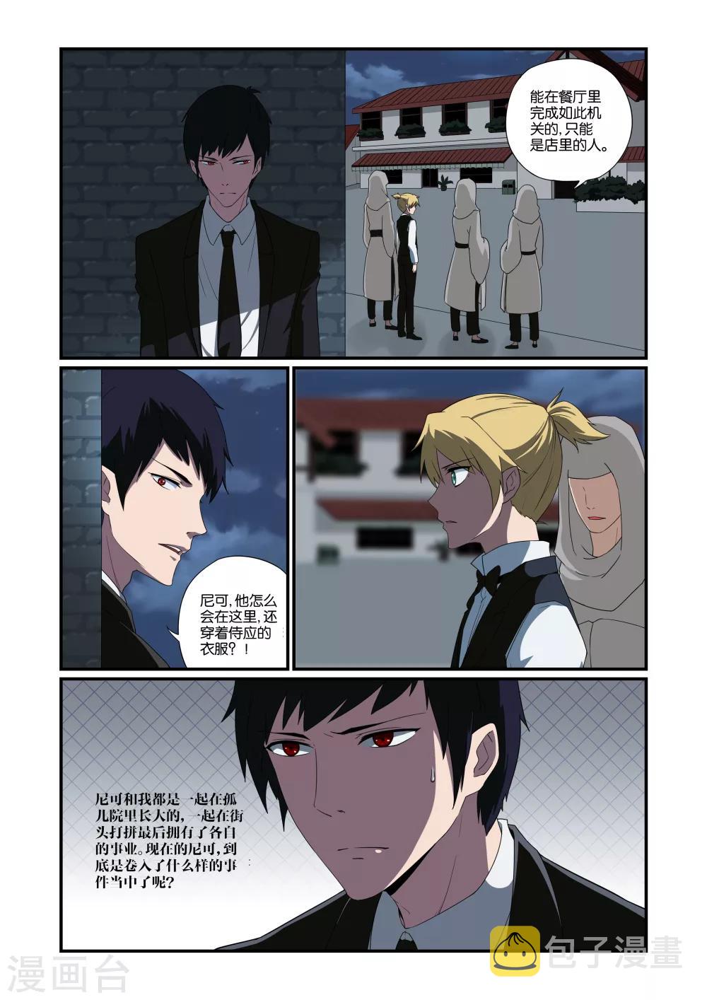第2话5