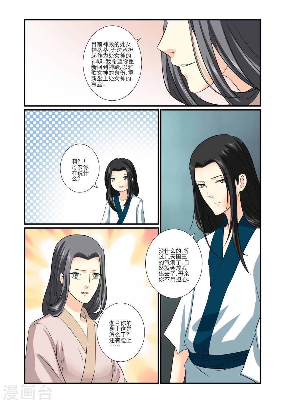 第66话6