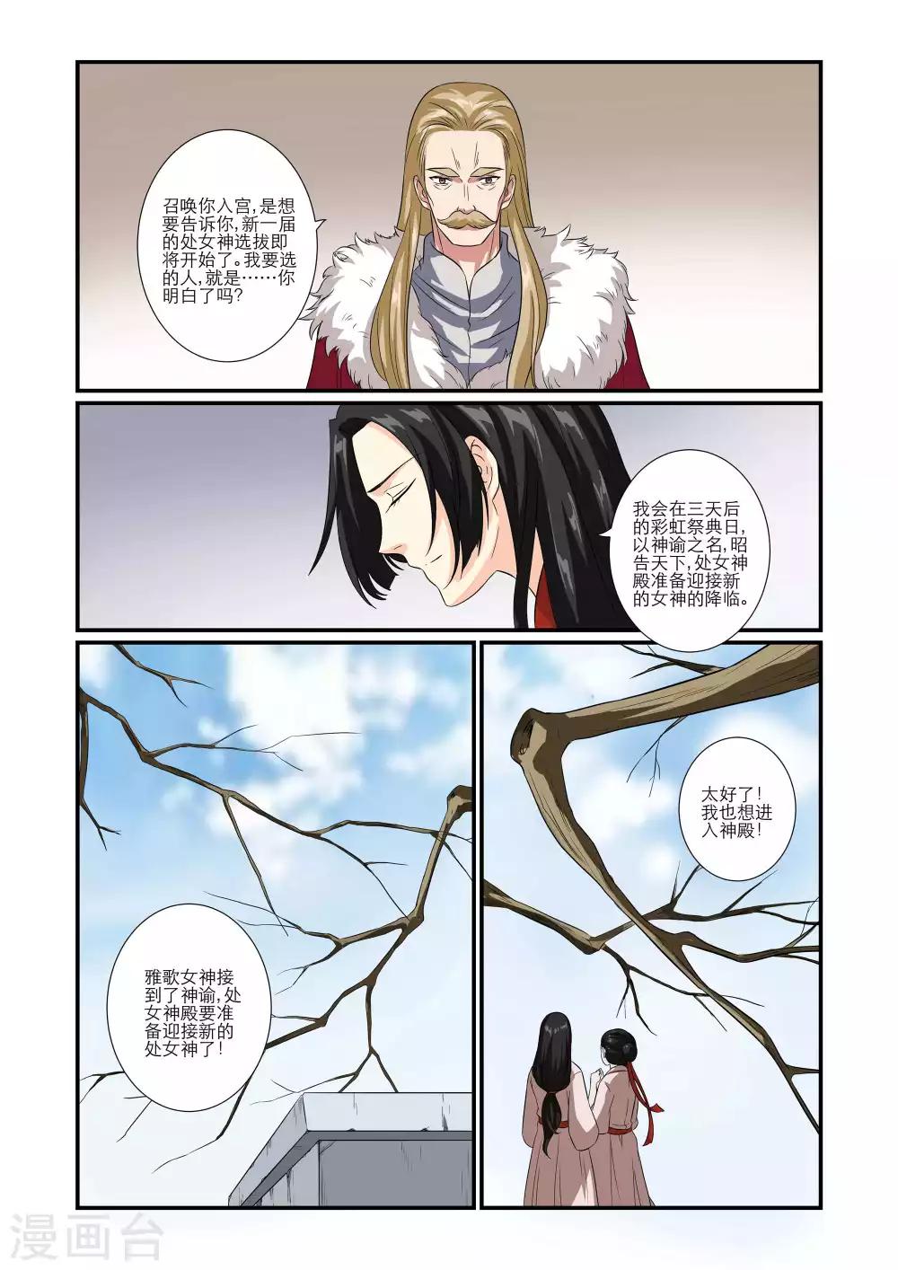 第71话4