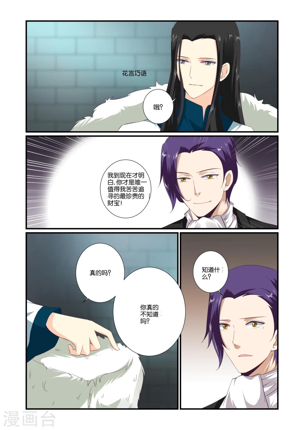 第58话7