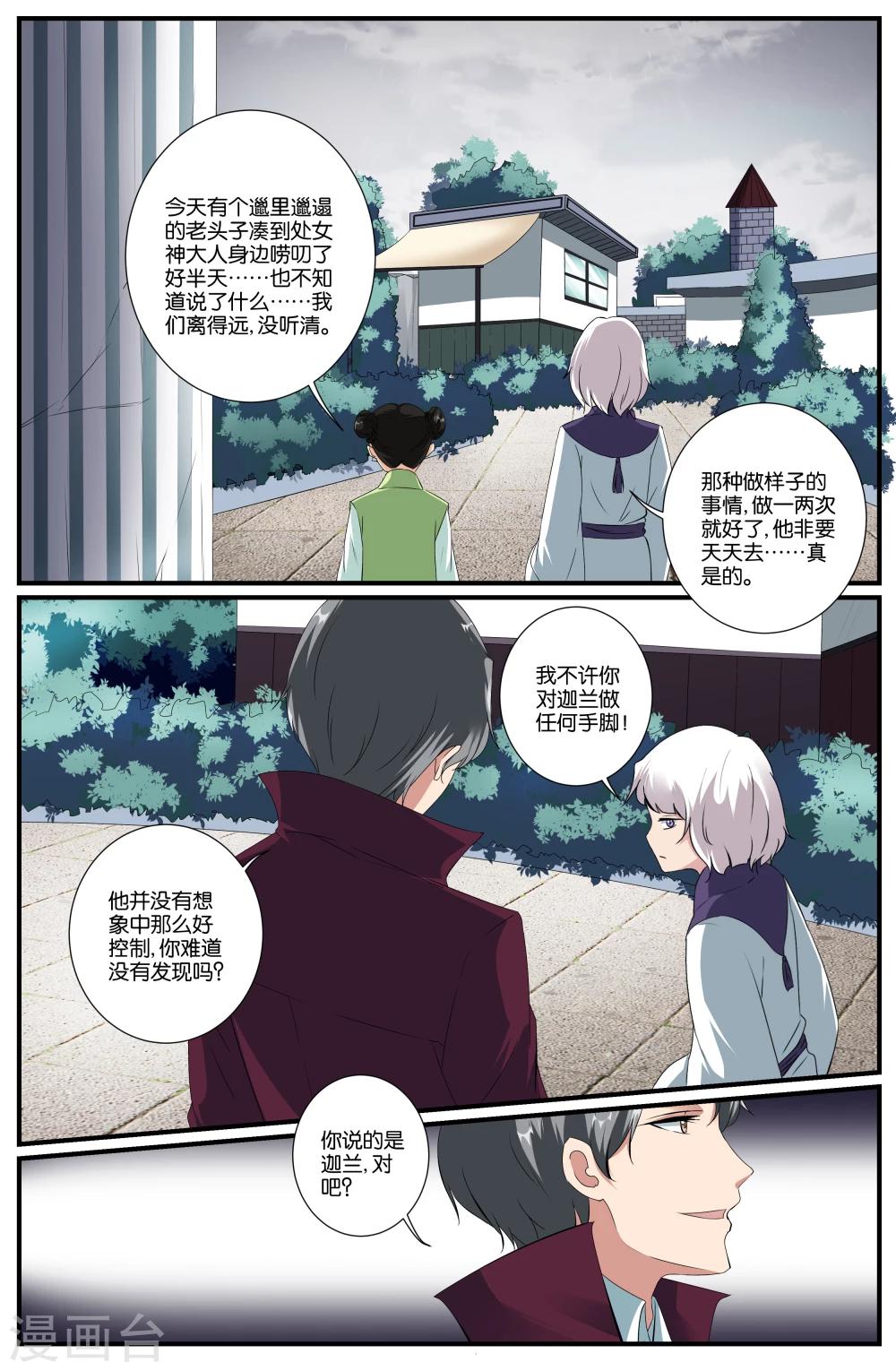 第34话4