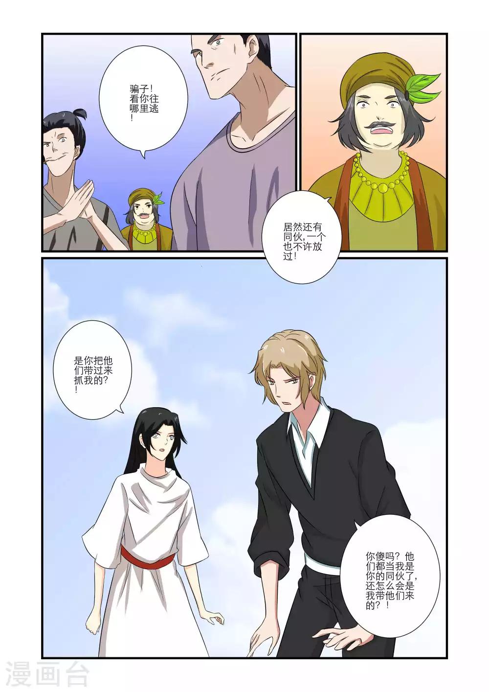 第70话6
