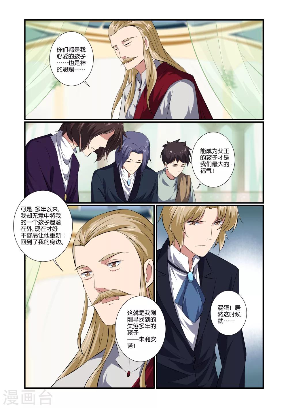 第46话5