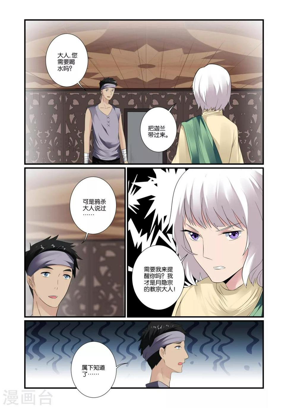 第16话2