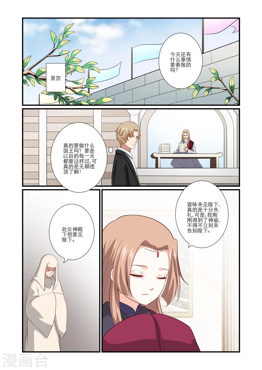 第68话2