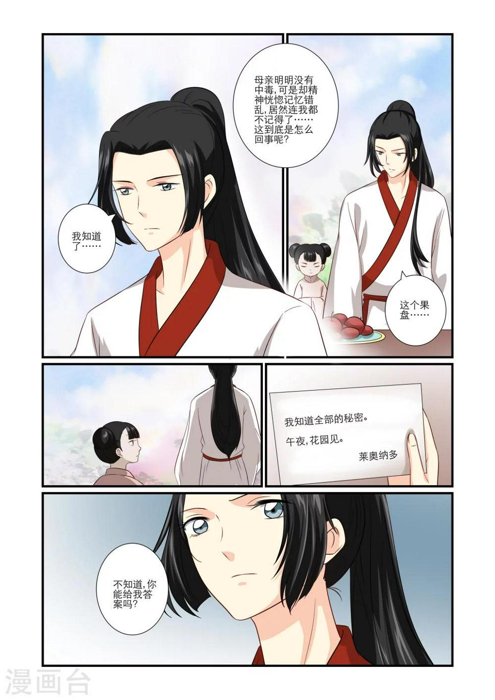 第69话1