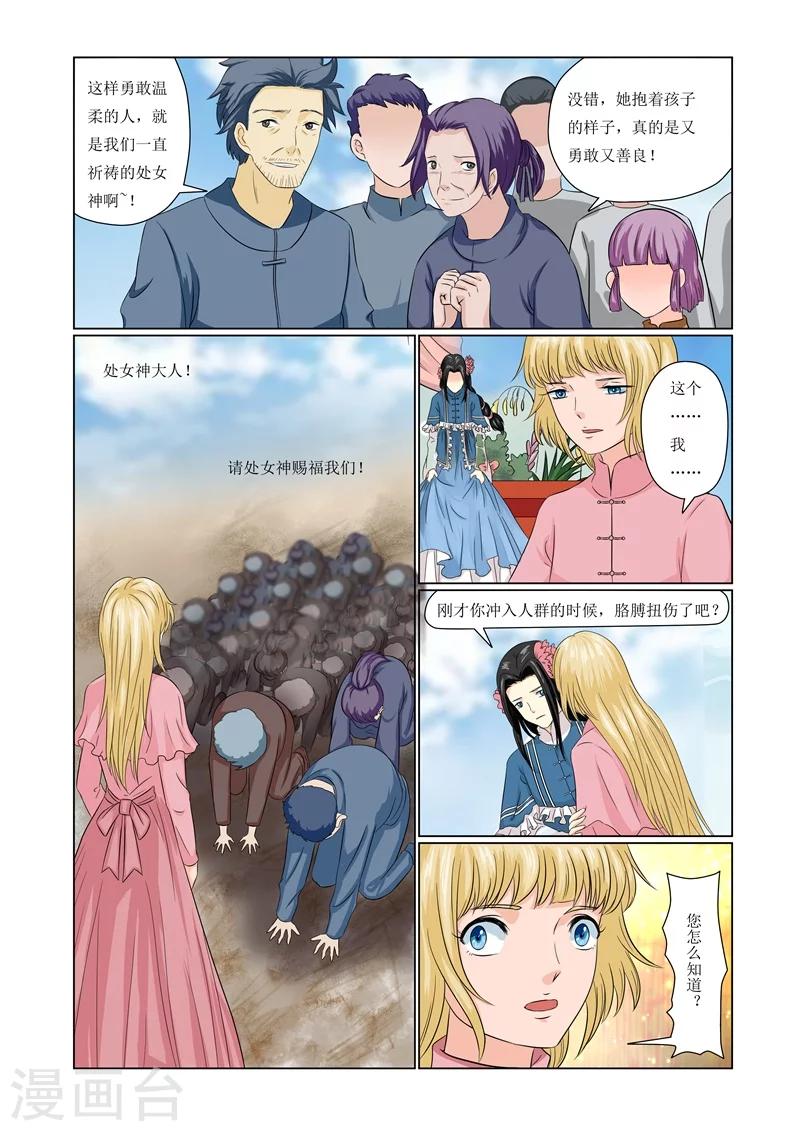 第73话4