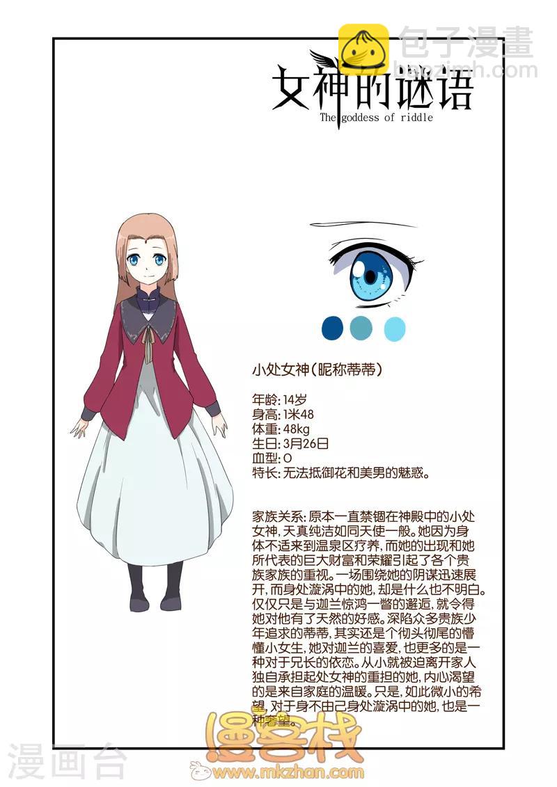 人设3