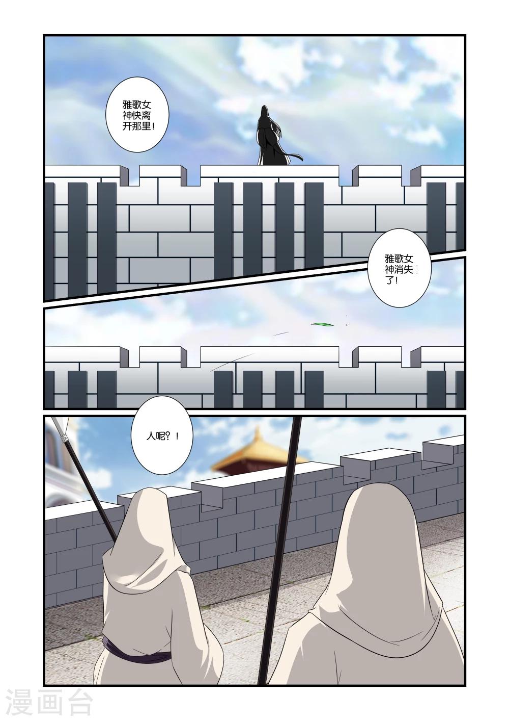 第31话2
