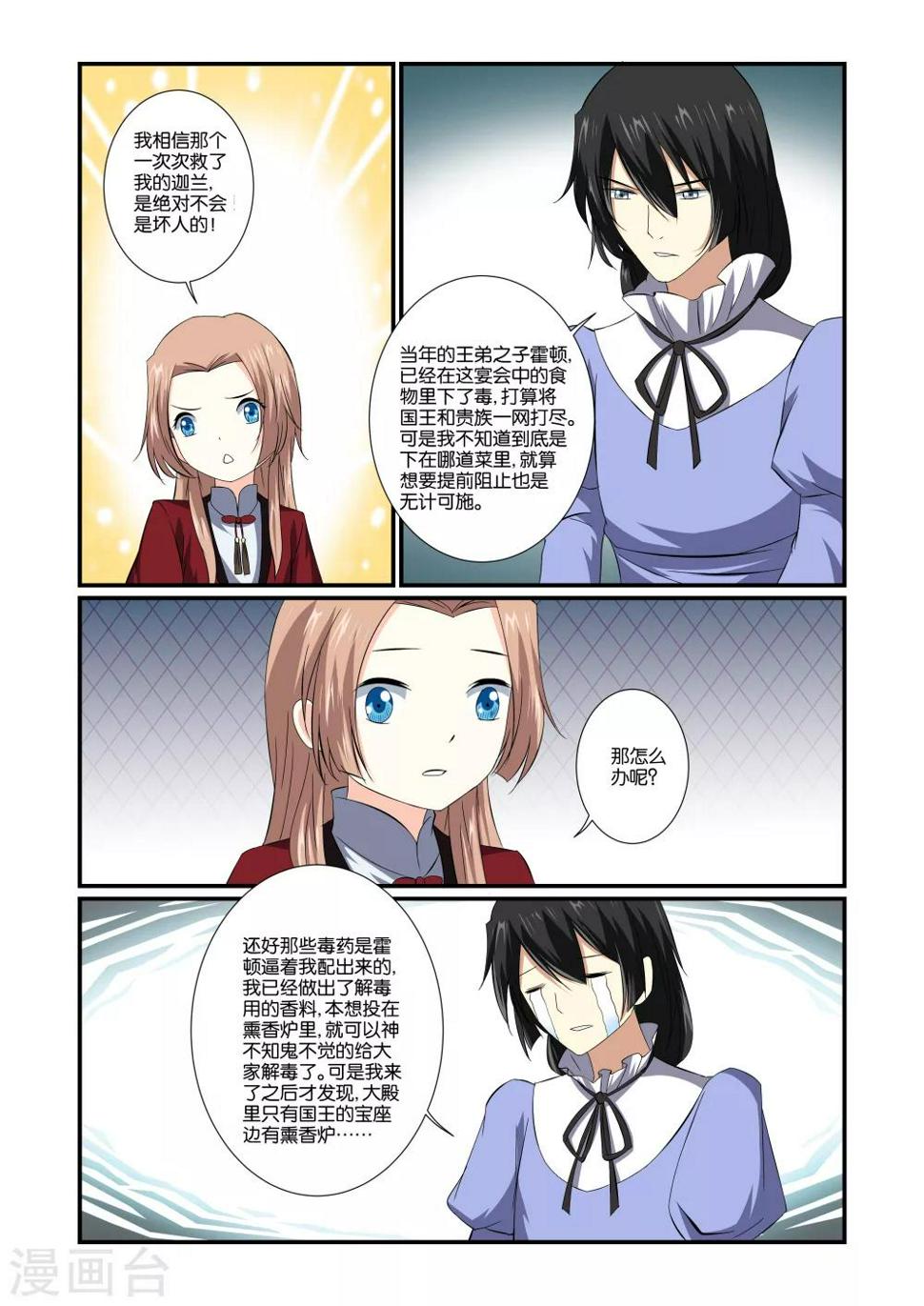 第51话5